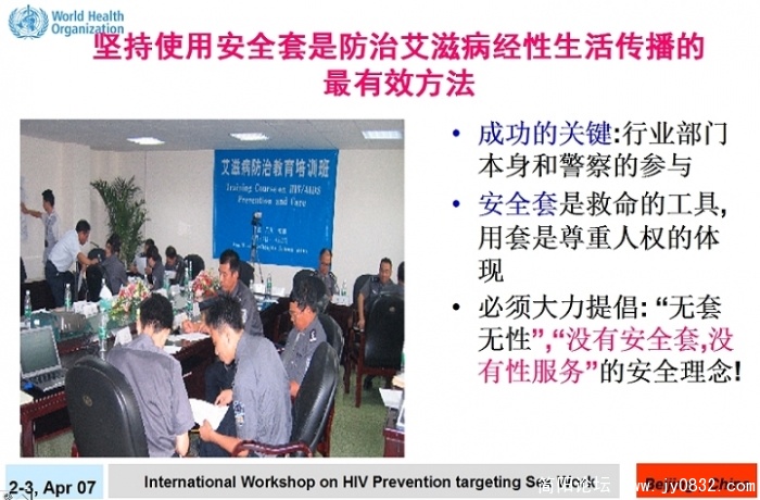 艾滋病防治