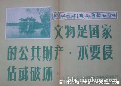 热爱公益，保护文物.jpg