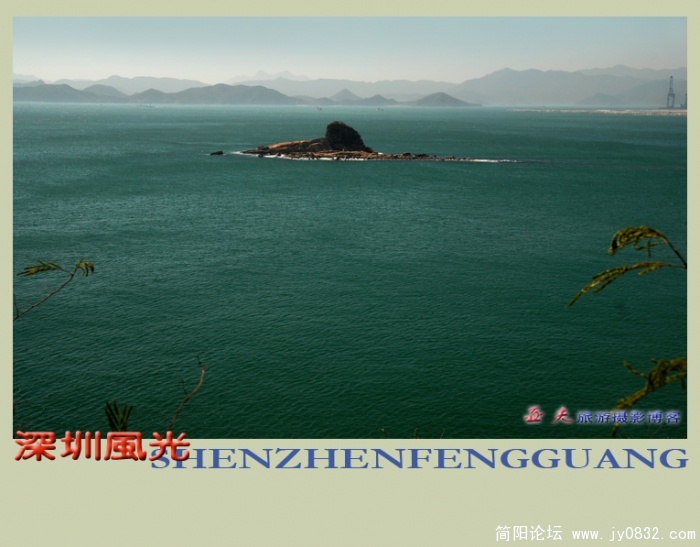 深圳风光之三——08副本.jpg