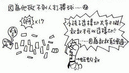 蚯蚓一家在金融海啸中的悲惨遭遇5.gif