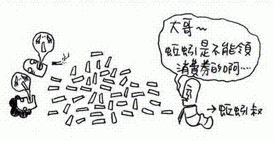 蚯蚓一家在金融海啸中的悲惨遭遇8.gif