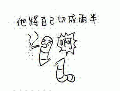 蚯蚓一家在金融海啸中的悲惨遭遇1.gif