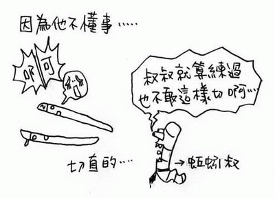 蚯蚓一家在金融海啸中的悲惨遭遇6.gif