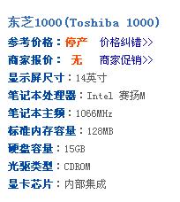 东芝P1000.jpg