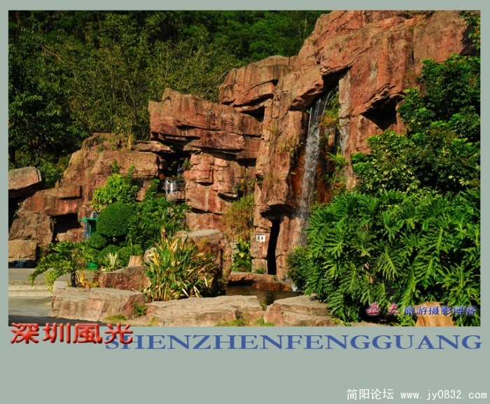 深圳风光之五——07副本.jpg