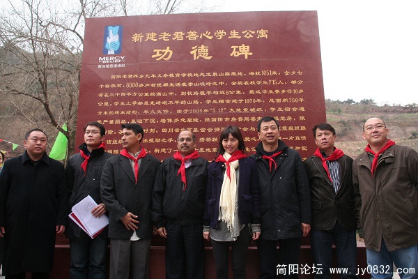 老君学校竣工典礼 408.jpg