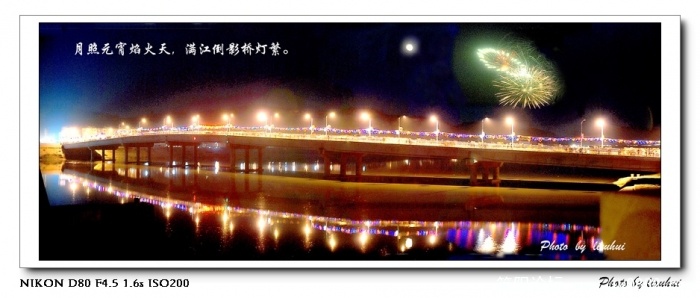 火树银花不夜天.jpg