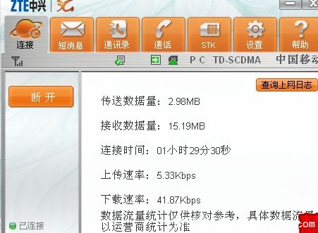 信号不错 有3格 对于我这个地方而言