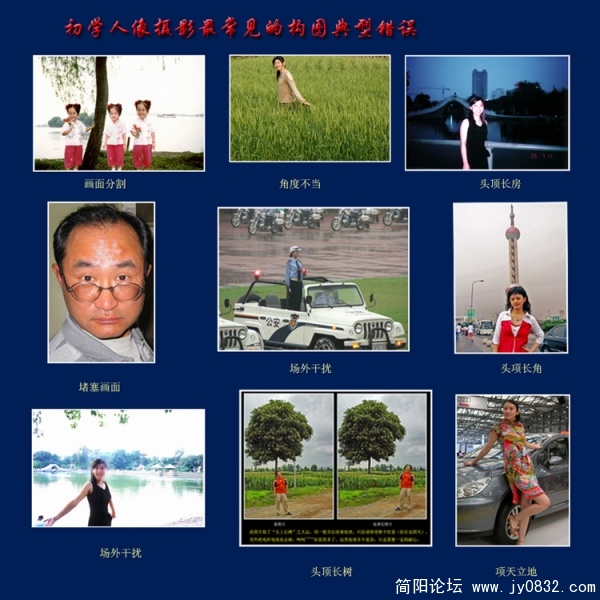 初学人像摄影构图典型错误.jpg