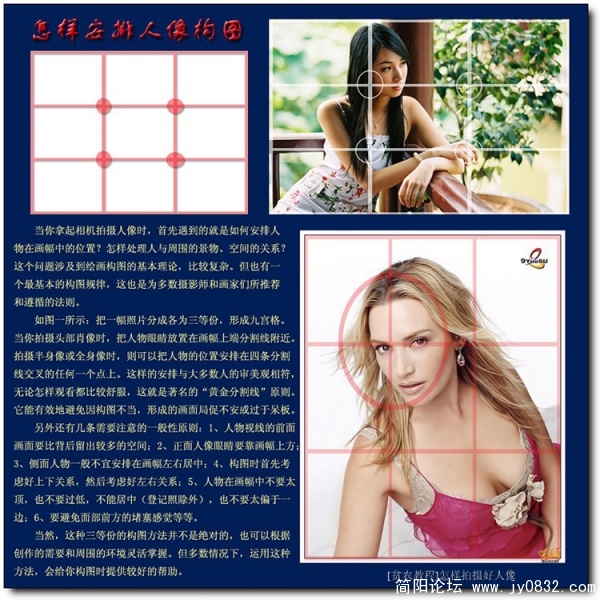 怎样安排人像构图.jpg