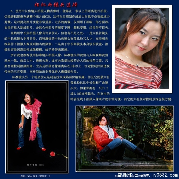 相机与镜头选择2.jpg