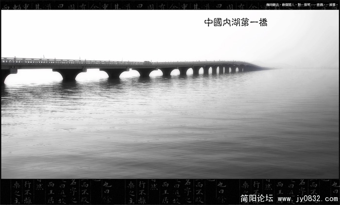 中国内湖第一桥.jpg