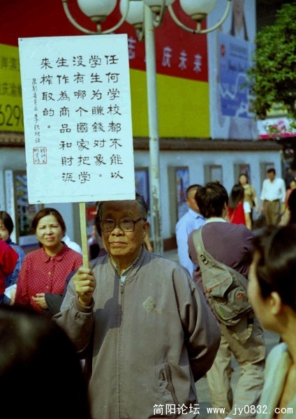 一位老人独自抗议先行教育的收费制度