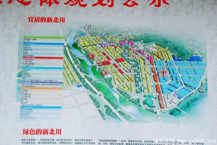 宜居的新北川、绿色的新北川！