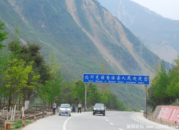 北川羌族自治县人民欢迎你！