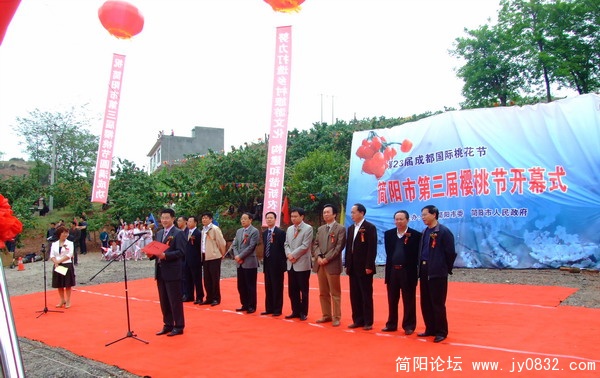 简阳樱桃沟--樱桃节开幕式2.jpg