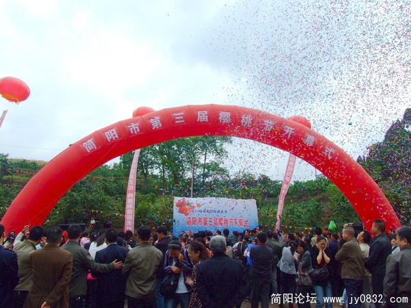 简阳樱桃沟--樱桃节开幕式3.jpg