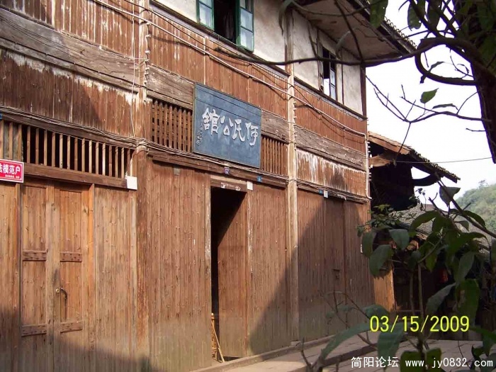 拟开发的福宝古镇 ：何氏公馆.jpg