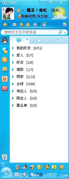 QQ2009.jpg