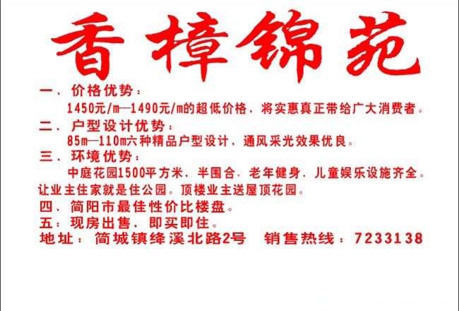 香樟苑1.jpg