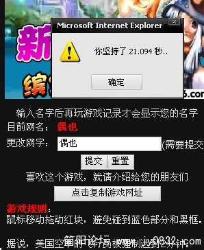 我打第五次的成绩