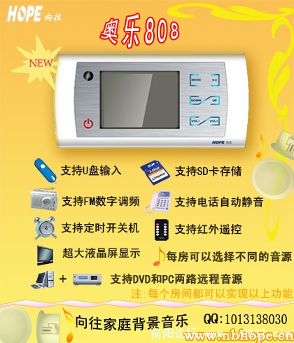 嵌入式背景音乐主机