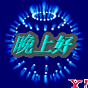 16b8158a3b274b1d9771e43b1a5a45d5.gif