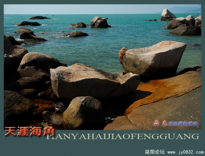 三亚湾天涯海角—09副本.jpg