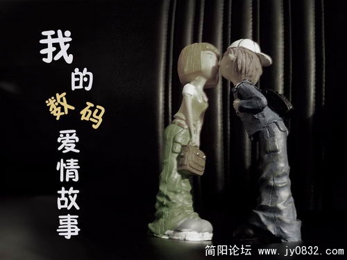 数码爱情故事1.jpg