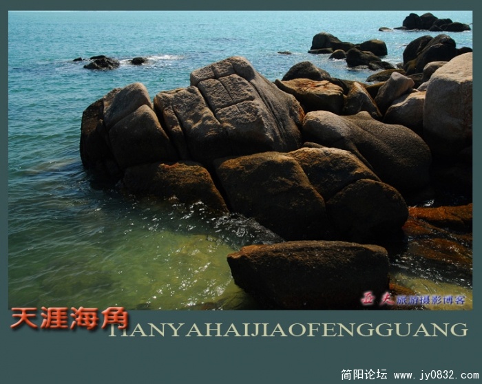 三亚湾天涯海角—08副本.jpg