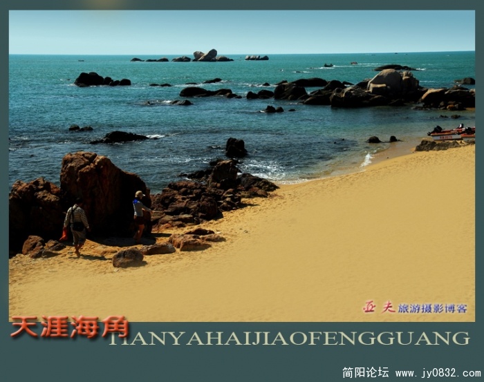 三亚湾天涯海角—16副本.jpg