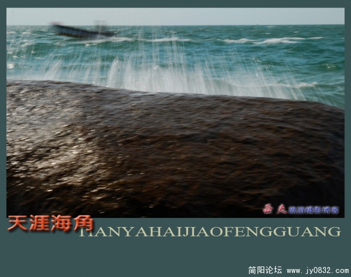 三亚湾天涯海角—05副本.jpg