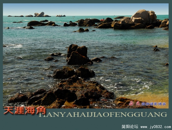 三亚湾天涯海角—14副本.jpg