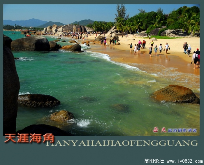 三亚湾天涯海角—06副本.jpg