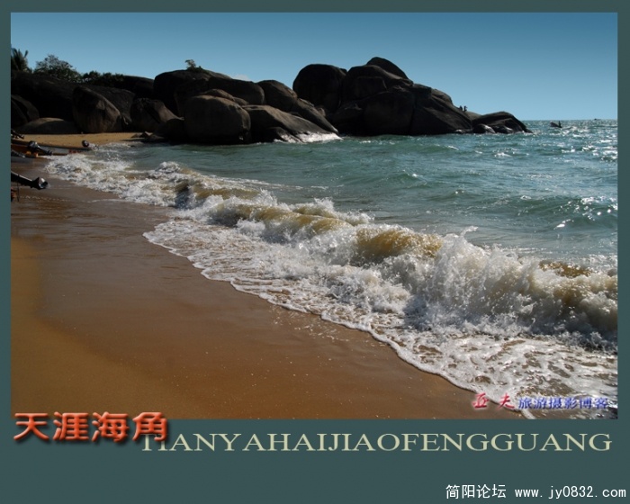 三亚湾天涯海角—01副本.jpg