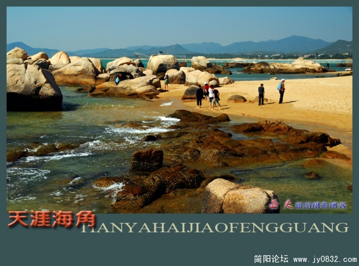 三亚湾天涯海角—12副本.jpg