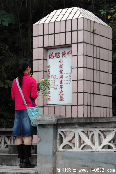 周克芹墓.JPG