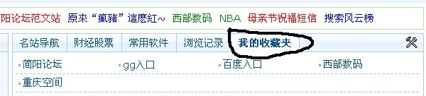 网络收藏夹.JPG