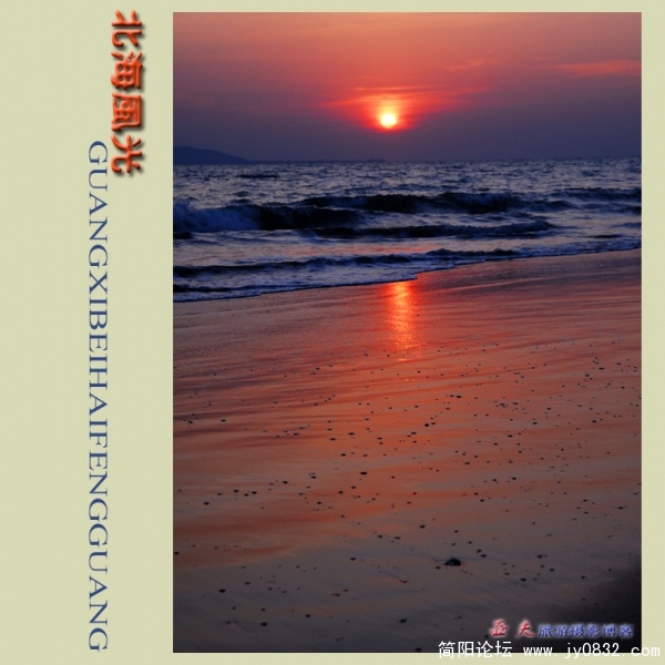北海风光——15副本.jpg