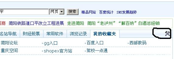 扮手可以继续添加网址.JPG
