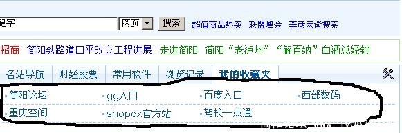 我收藏夹中的网址.JPG