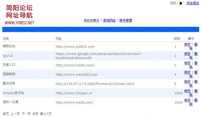 登陆后可以自由添加网址.JPG