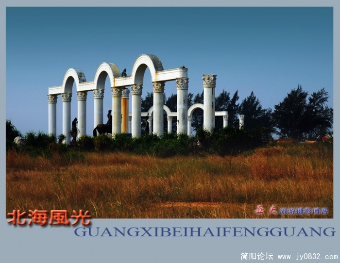 北海银滩——15副本.jpg