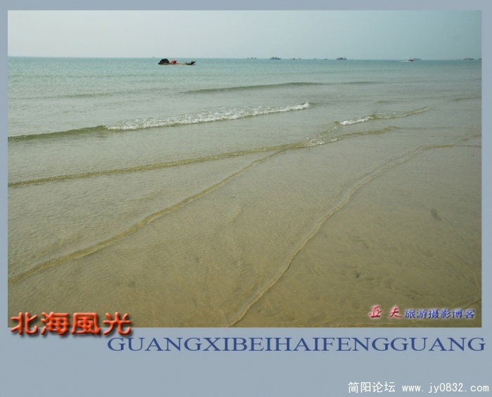 北海银滩——08副本.jpg