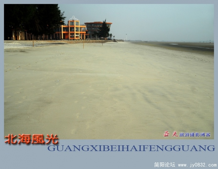 北海银滩——01副本.jpg