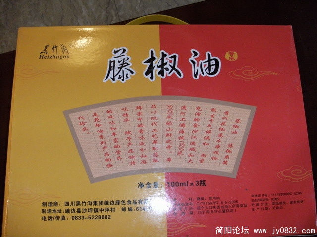 2009.5.29黑竹沟 040.JPG
