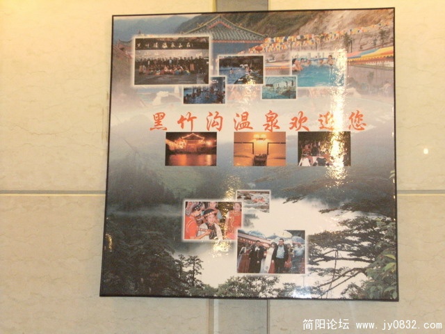 2009.5.29黑竹沟 029.JPG