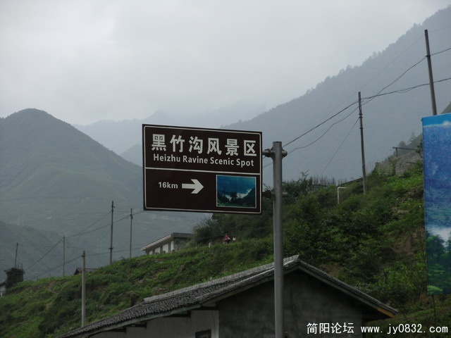 2009.5.29黑竹沟 063.JPG