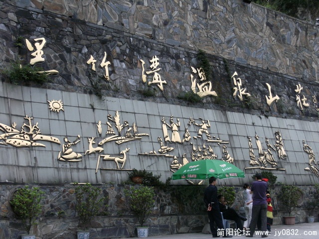 第一天的目的地