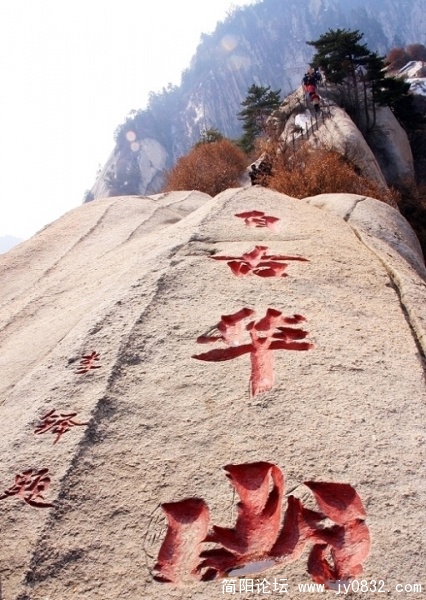 华山风光